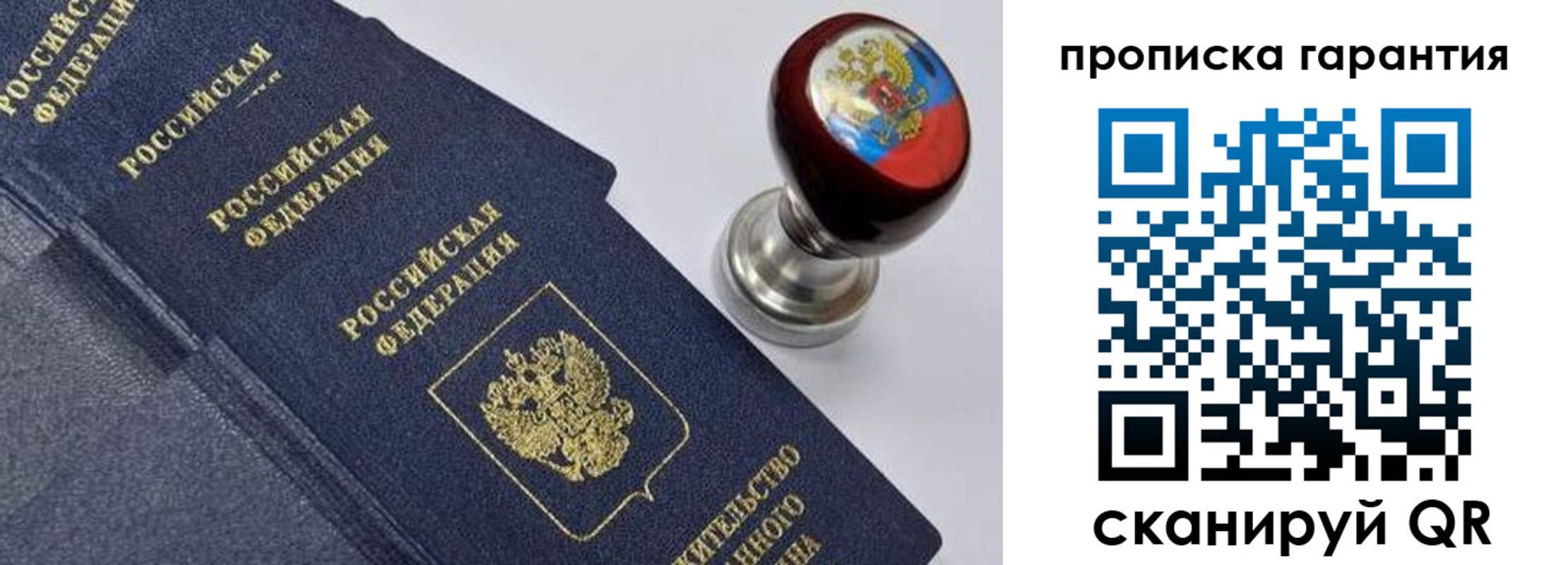 прописка от собственника в Ясном
