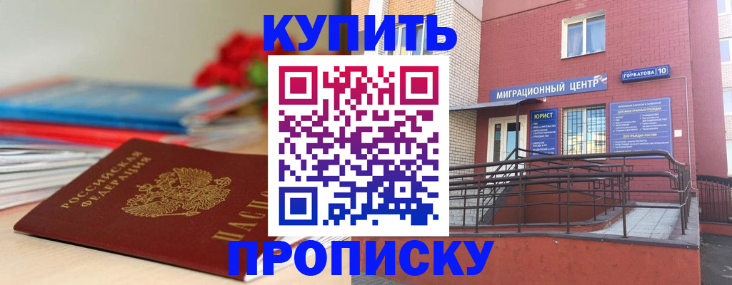 временная регистрация законно в Ясном