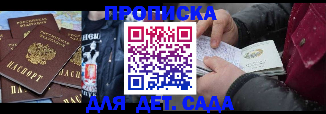 временная регистрация купить в Ясном