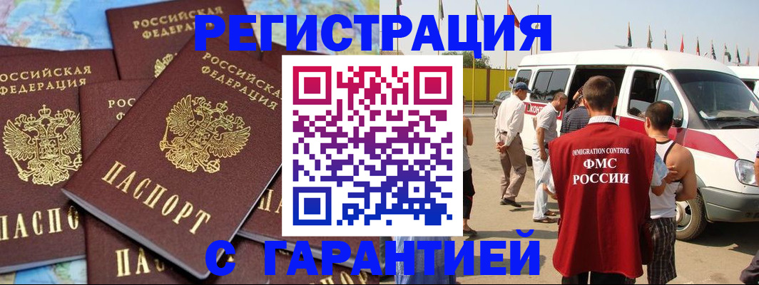 временная регистрация в квартире в Ясном