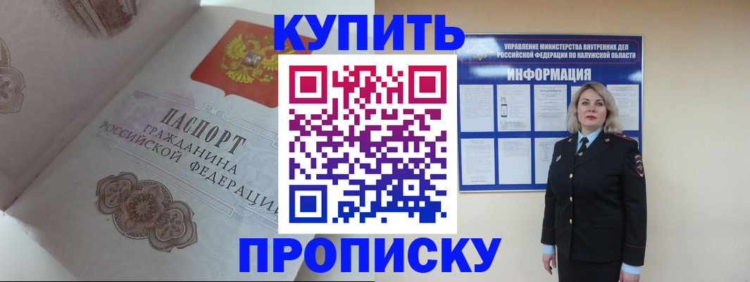 временная регистрация в квартире в Ясном
